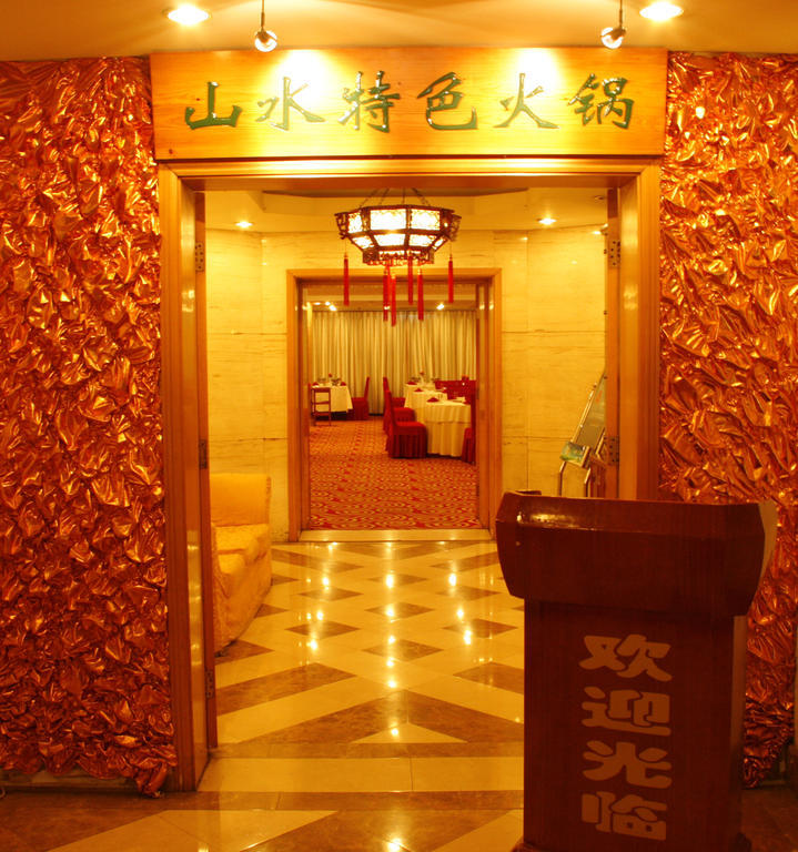 Beijing Shanshui Hotel Екстер'єр фото